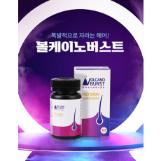 [D-5025] 볼케이노버스트 *머리카락 빨리 기르고 싶을 때! 폭발적으로 자라나는 헤어!