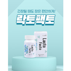 [D-5027] 락토팩토 *과민성대장 전용 유산균생성물질 서플리