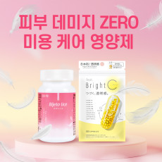 [EVENT-5029] 비제로리세&브라이트C