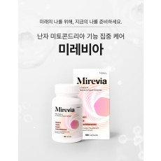 [D-5030] 미레비아 *난자 미토콘드리아 기반 난자건강 및 퀄리티 케어